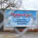 Um cartaz do Marineland, na entrada agora fechada do parque, é visto através de uma grade — Foto: DAPHNE LEMELIN / AFP