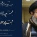 Mojtaba Khamenei divulga primeira mensagem — Foto: Reprodução e Tasnim News Agency, CC BY 4.0