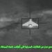 Emirados Árabes Unidos e Arábia Saudita interceptam drones iranianos