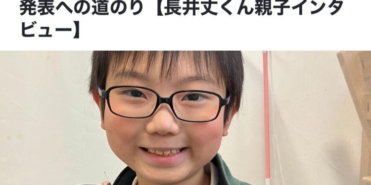 Jo Nagai, o menino japonês de 10 anos que surpreendeu a comunidade científica com um estudo sobre a memória das borboletas