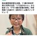 Jo Nagai, o menino japonês de 10 anos que surpreendeu a comunidade científica com um estudo sobre a memória das borboletas