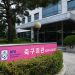 Polícia faz operação na associação de futebol da Coreia do Sul por investigação sobre contratação de ex-técnico da seleção